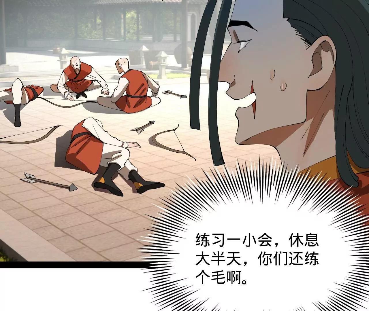 史上最強贅婿 - 321 	涅槃重生！(3/3) - 7