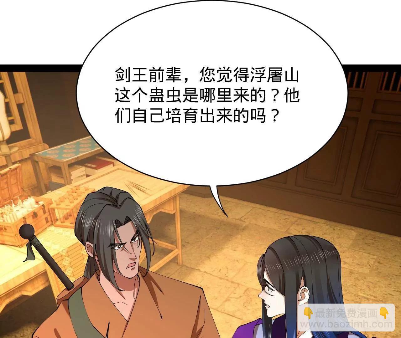 史上最強贅婿 - 321 	涅槃重生！(1/3) - 4