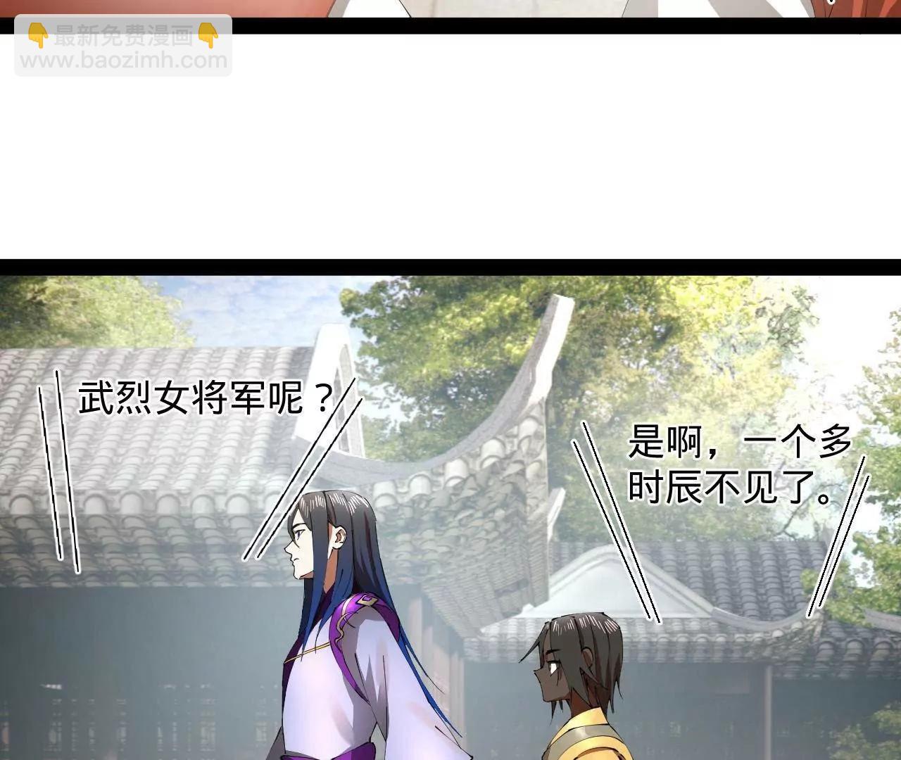 史上最強贅婿 - 321 	涅槃重生！(3/3) - 4