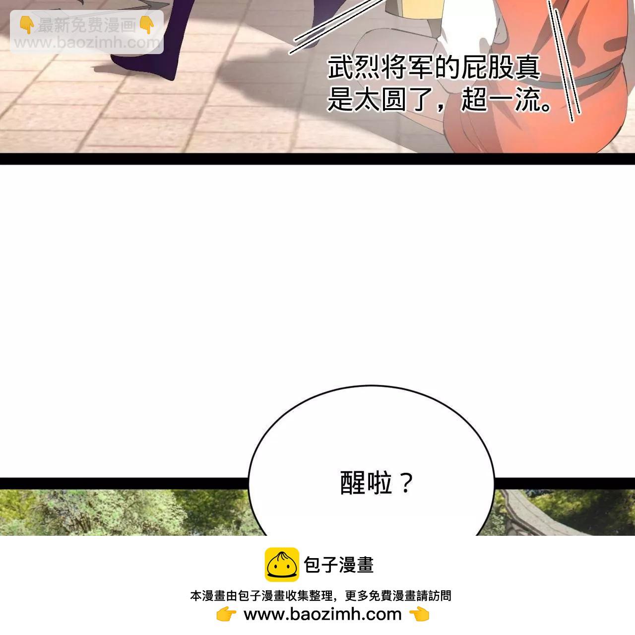 史上最強贅婿 - 321 	涅槃重生！(3/3) - 6