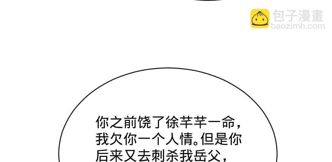 史上最強贅婿 - 321 	涅槃重生！(3/3) - 4