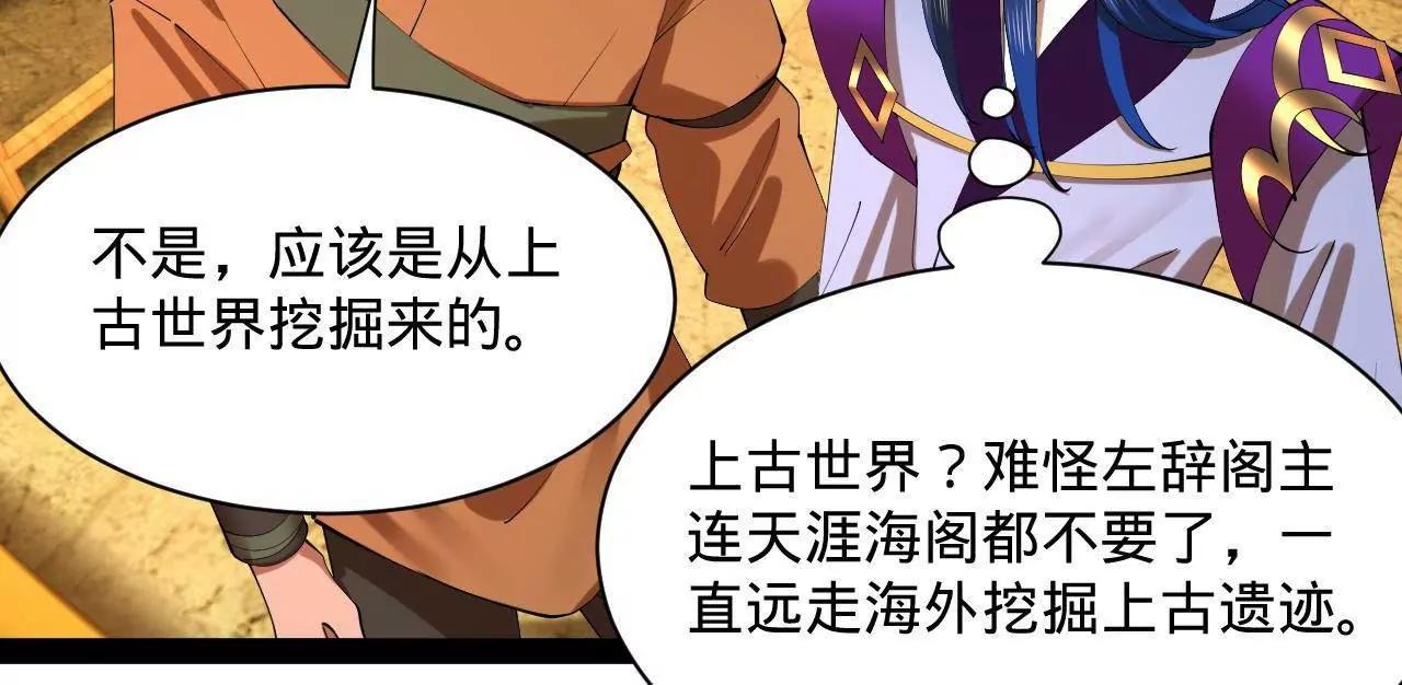 史上最強贅婿 - 321 	涅槃重生！(1/3) - 5