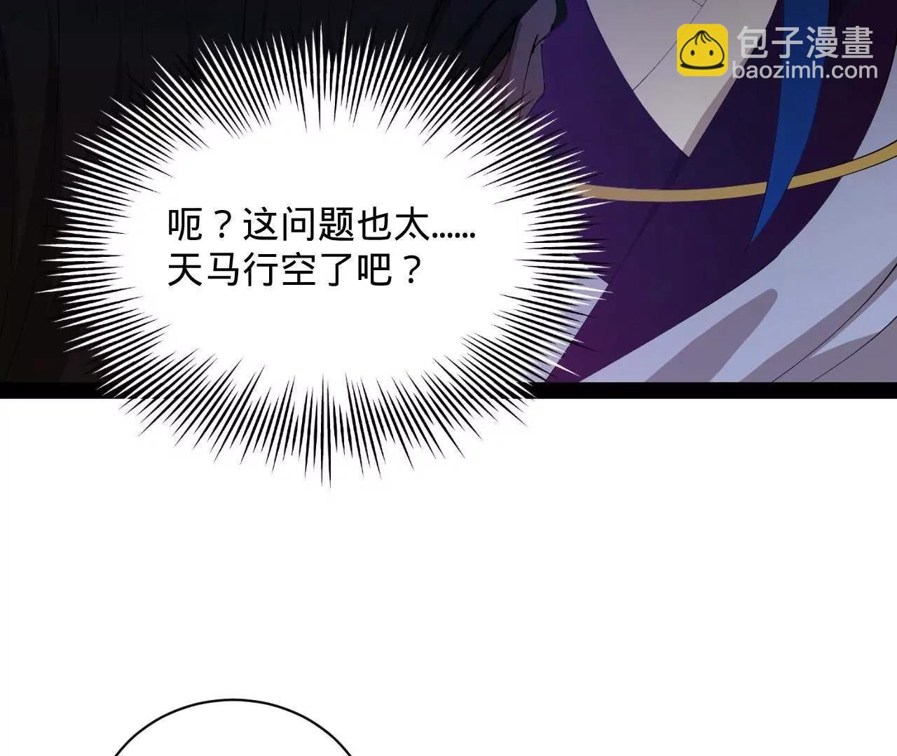 史上最強贅婿 - 321 	涅槃重生！(3/3) - 4