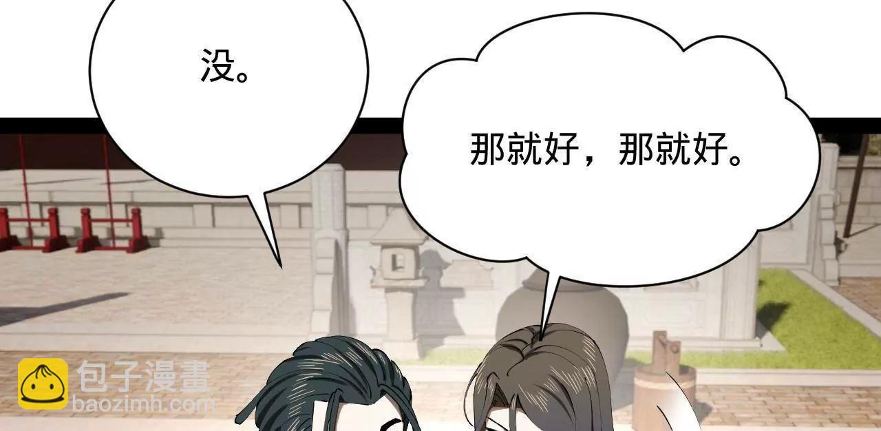 史上最強贅婿 - 321 	涅槃重生！(3/3) - 5