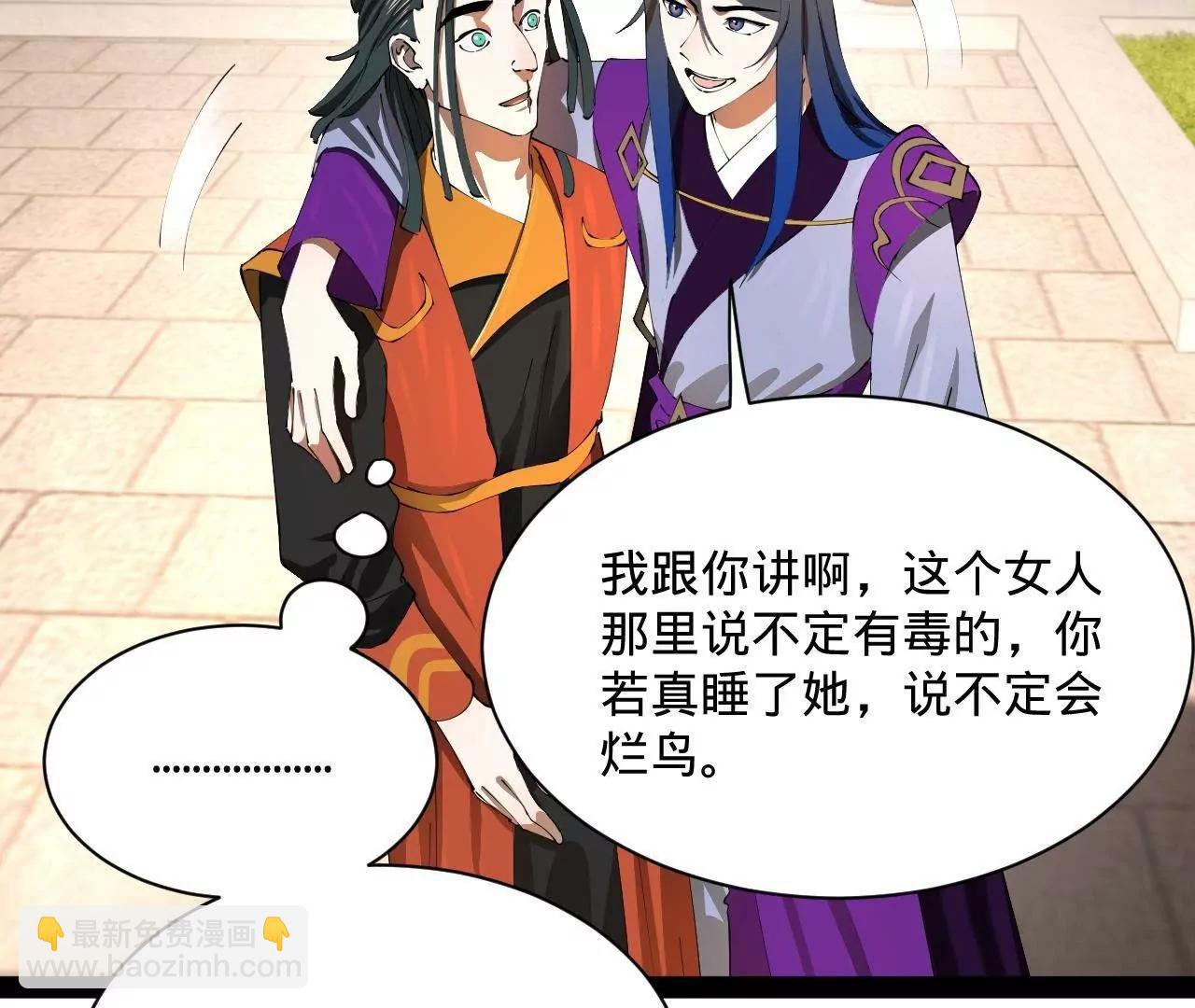 史上最強贅婿 - 321 	涅槃重生！(3/3) - 6