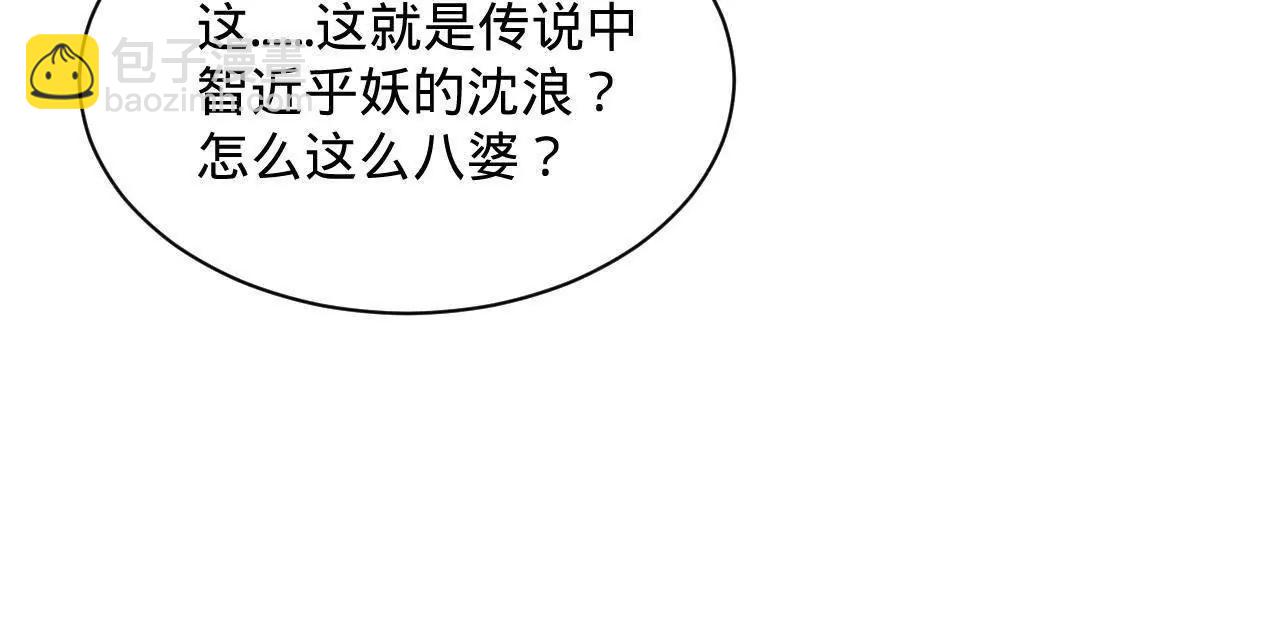 史上最強贅婿 - 321 	涅槃重生！(3/3) - 7