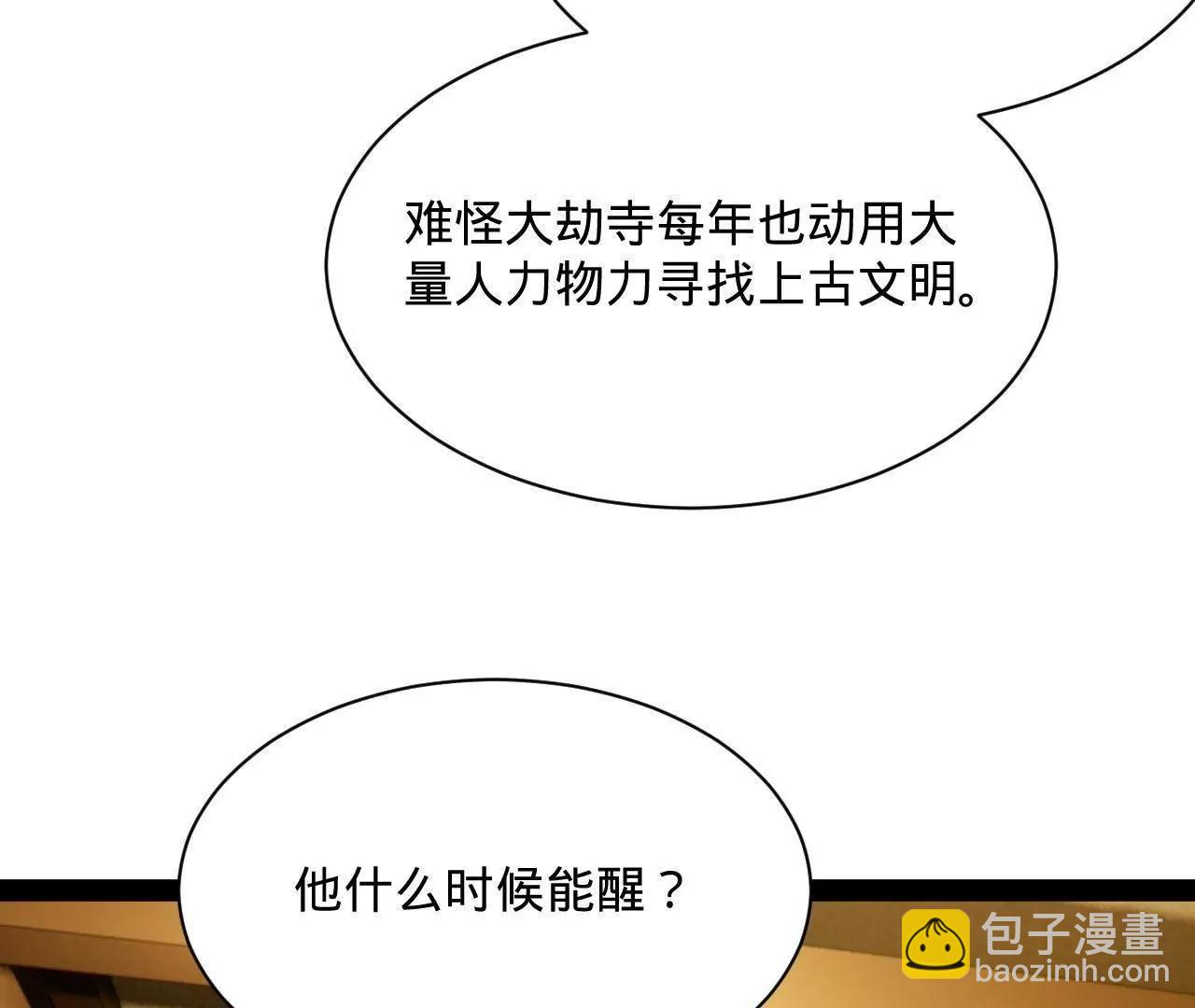 史上最強贅婿 - 321 	涅槃重生！(1/3) - 6