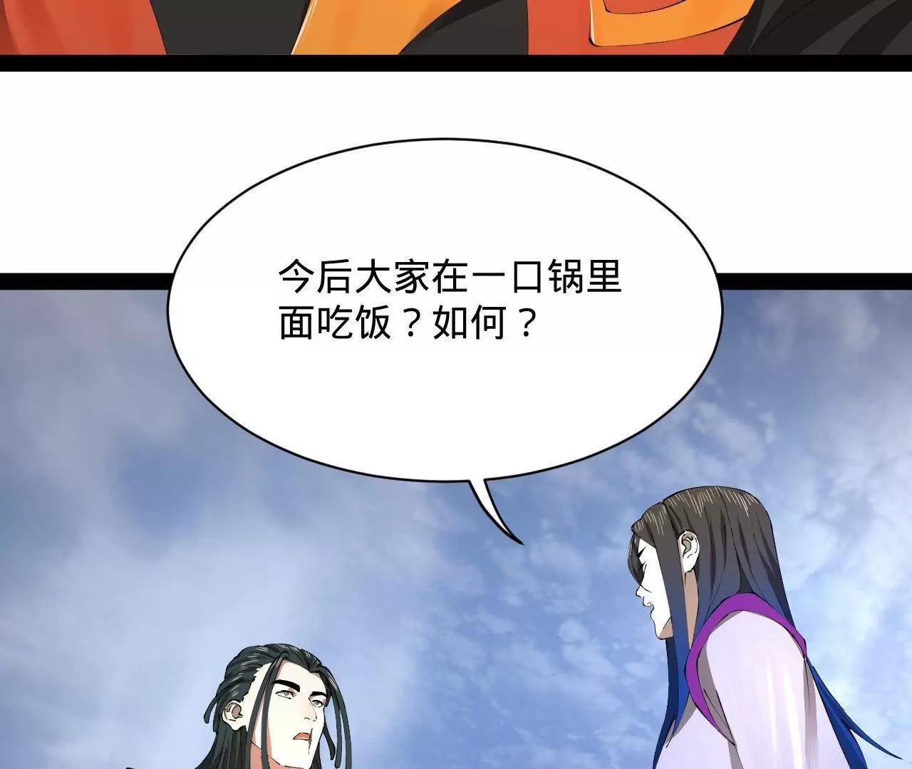 史上最強贅婿 - 321 	涅槃重生！(3/3) - 3