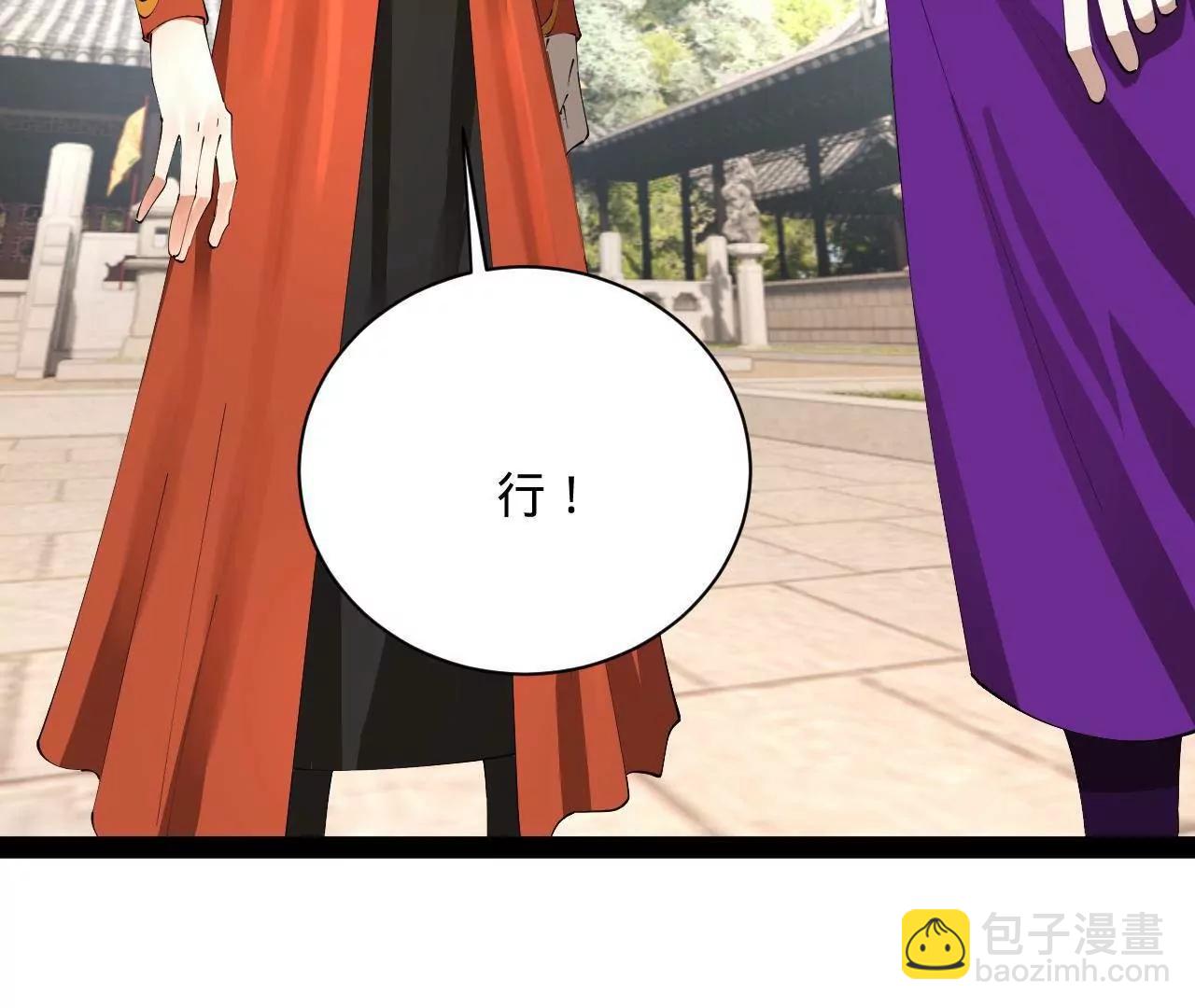 史上最強贅婿 - 321 	涅槃重生！(3/3) - 5