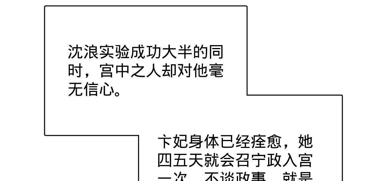 史上最強贅婿 - 321 	涅槃重生！(1/3) - 1