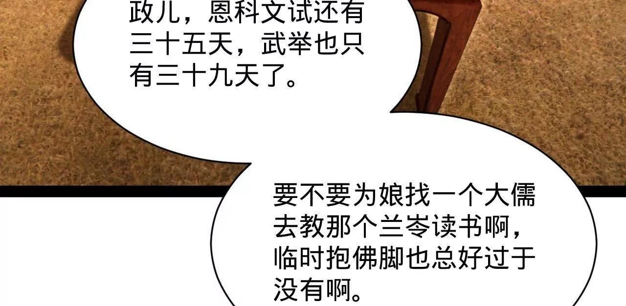 史上最強贅婿 - 321 	涅槃重生！(1/3) - 3