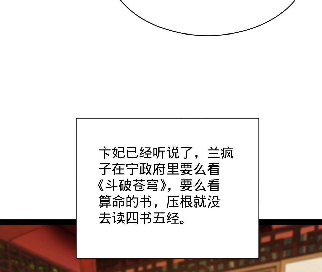 史上最強贅婿 - 321 	涅槃重生！(1/3) - 4