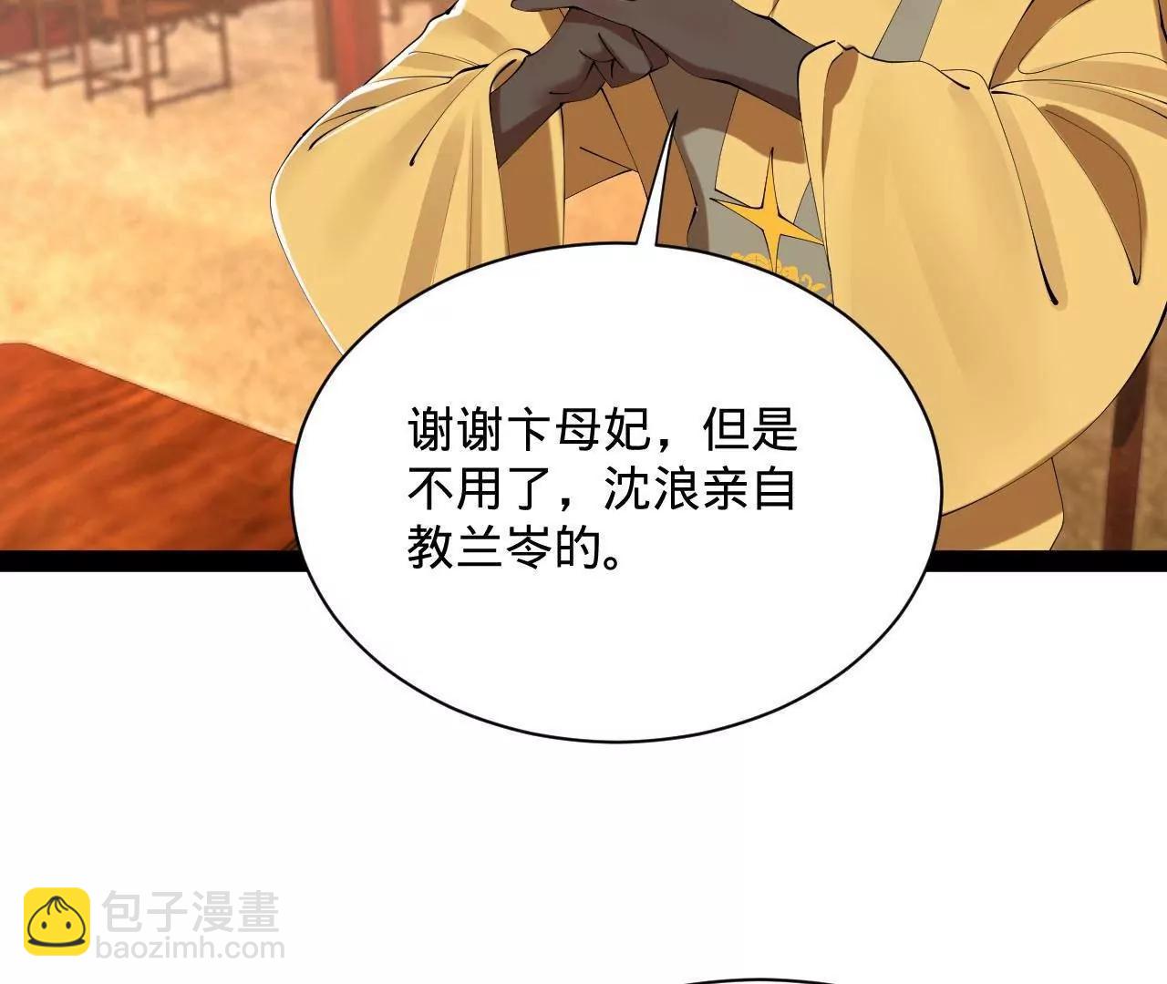 史上最強贅婿 - 321 	涅槃重生！(1/3) - 6