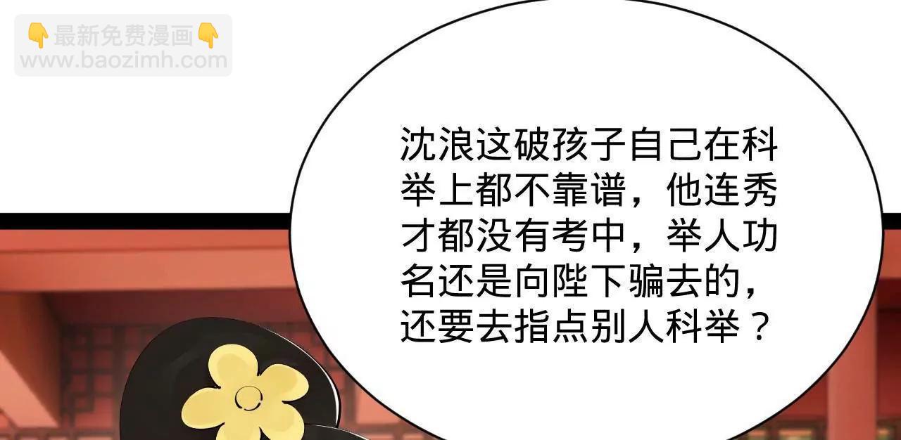 史上最強贅婿 - 321 	涅槃重生！(1/3) - 7