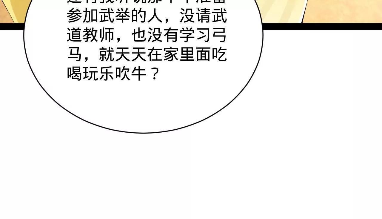 史上最強贅婿 - 321 	涅槃重生！(1/3) - 1