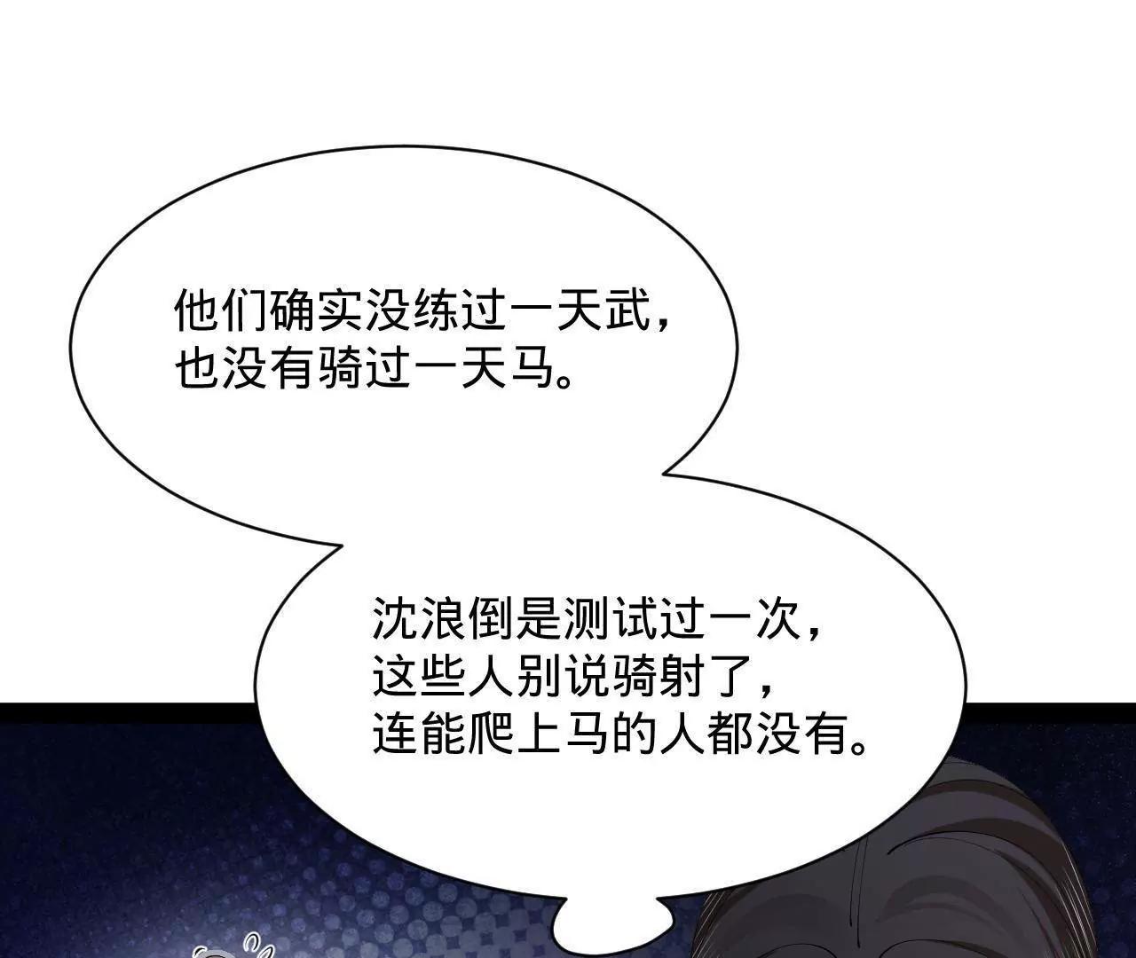 史上最強贅婿 - 321 	涅槃重生！(1/3) - 2