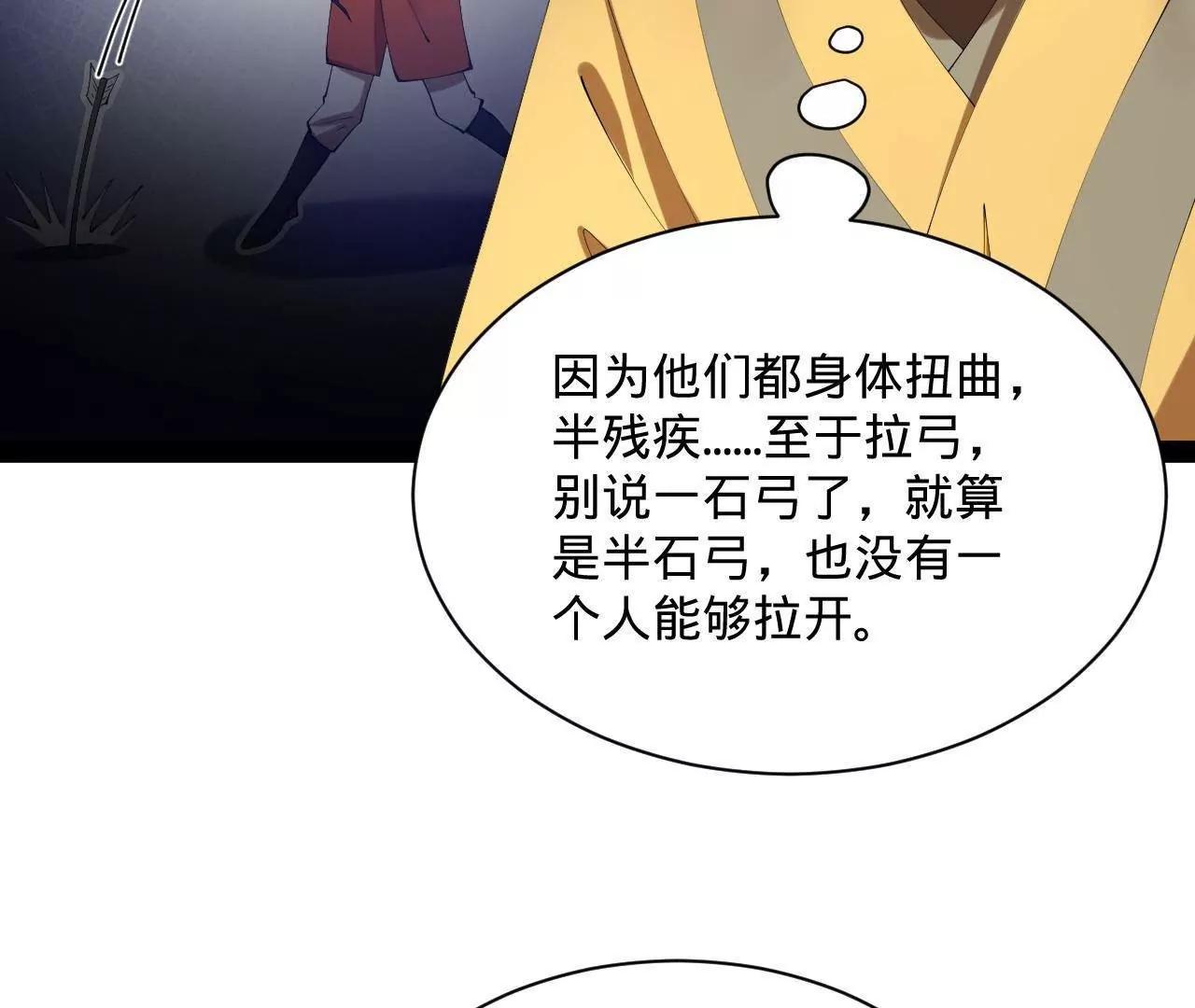 史上最強贅婿 - 321 	涅槃重生！(1/3) - 4