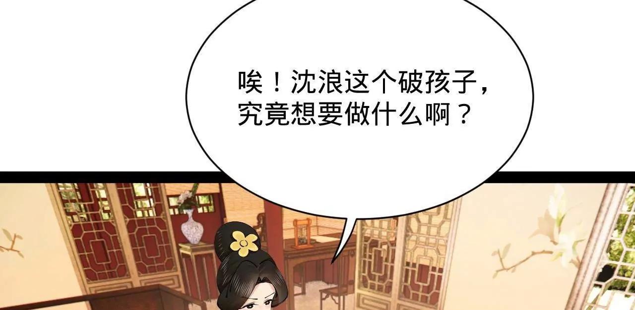 史上最強贅婿 - 321 	涅槃重生！(1/3) - 5