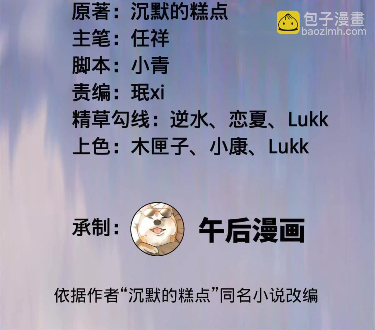 史上最強贅婿 - 321 	涅槃重生！(1/3) - 3