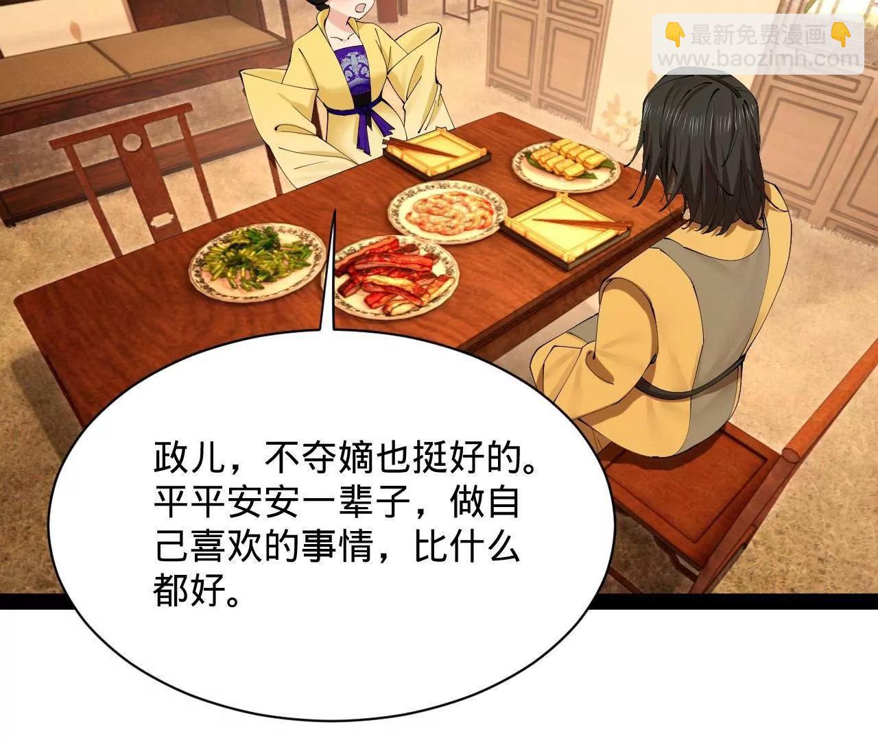 史上最強贅婿 - 321 	涅槃重生！(1/3) - 6