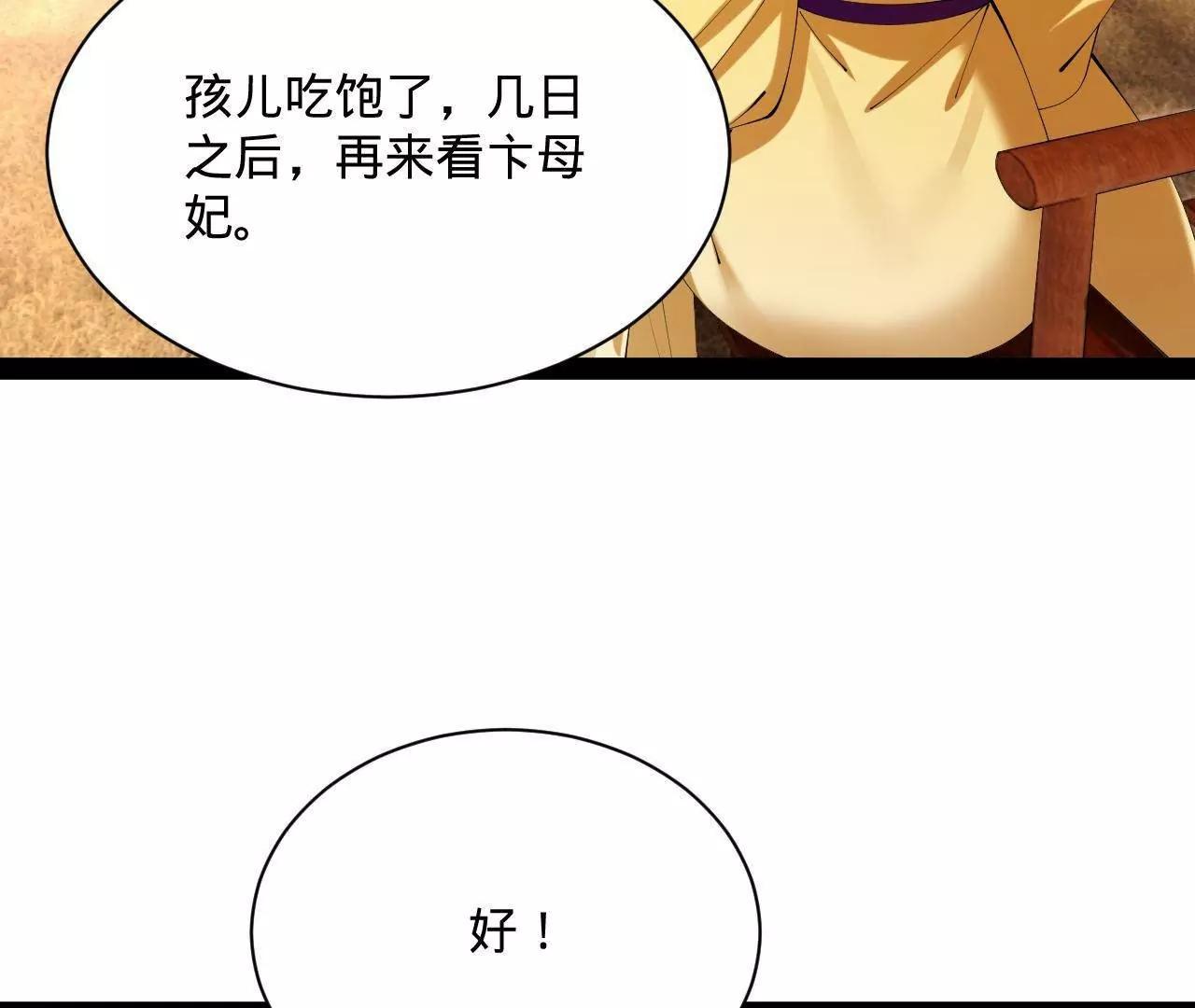 史上最強贅婿 - 321 	涅槃重生！(1/3) - 4