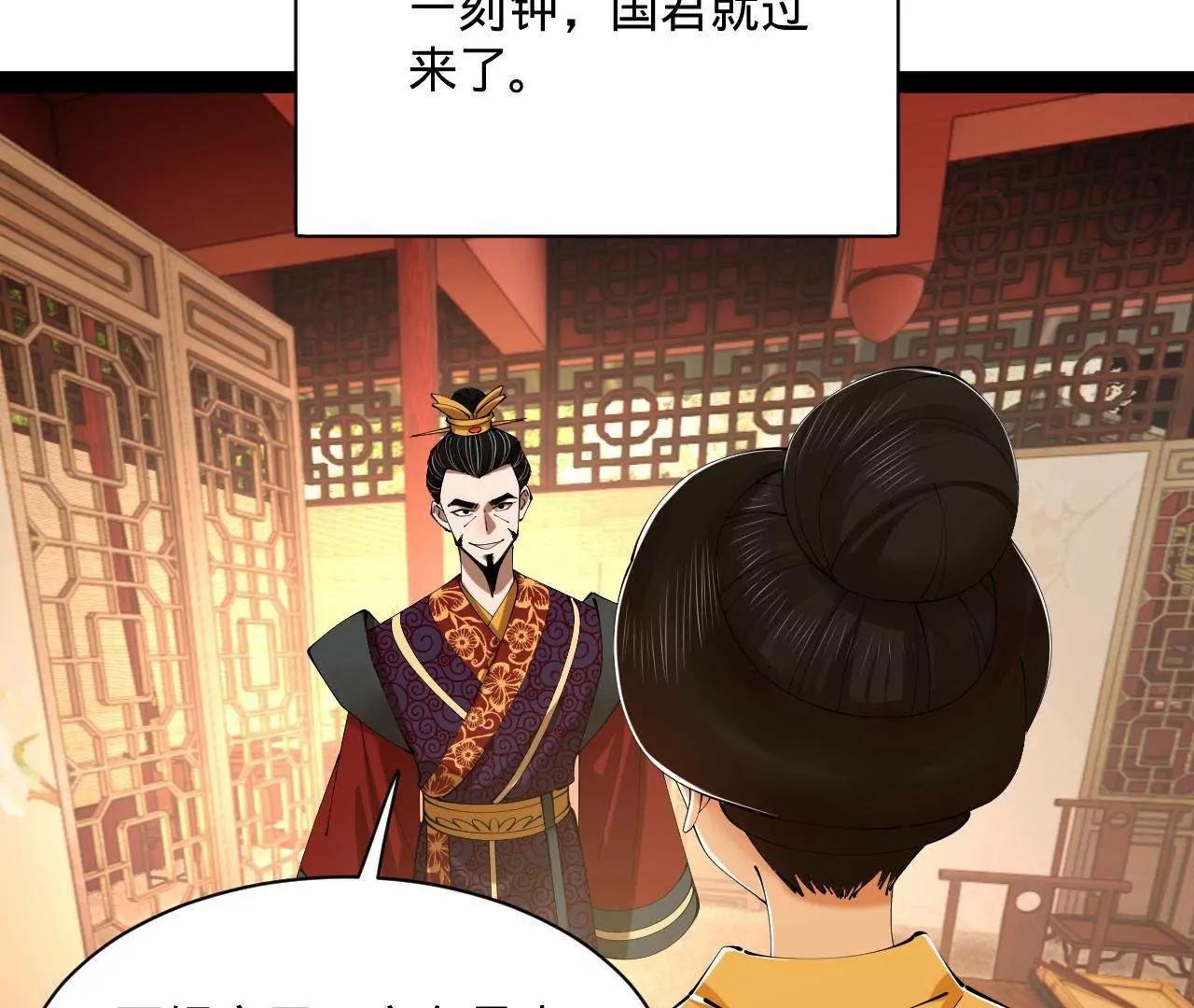 史上最強贅婿 - 321 	涅槃重生！(1/3) - 8