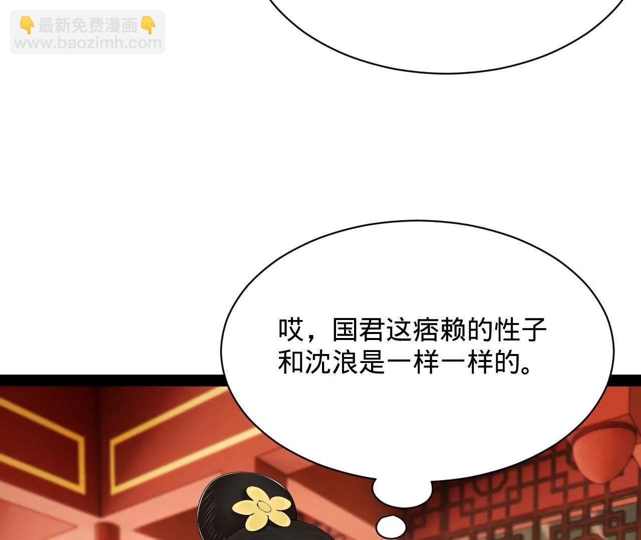 史上最強贅婿 - 321 	涅槃重生！(1/3) - 2