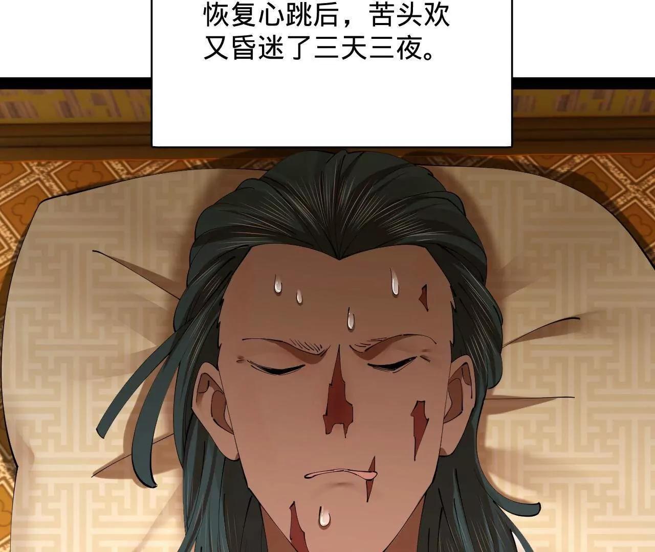 史上最強贅婿 - 321 	涅槃重生！(1/3) - 6