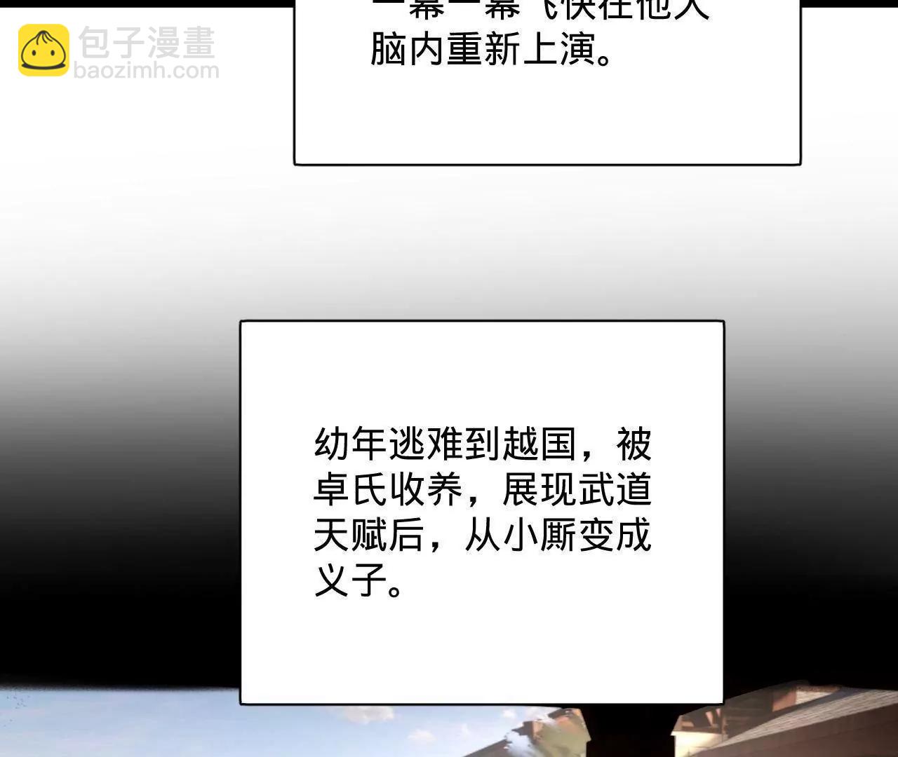 史上最強贅婿 - 321 	涅槃重生！(1/3) - 8