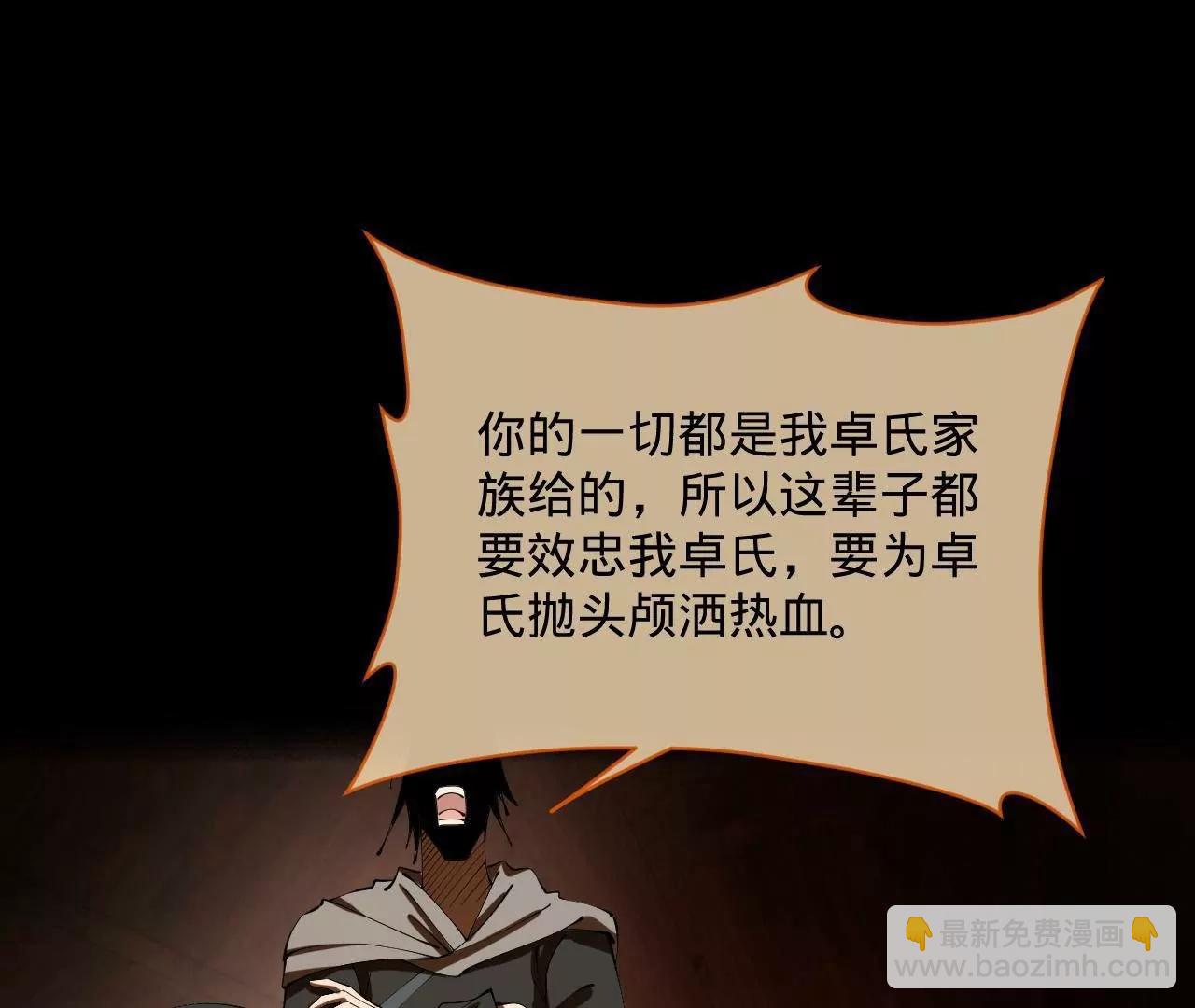 史上最強贅婿 - 321 	涅槃重生！(2/3) - 6