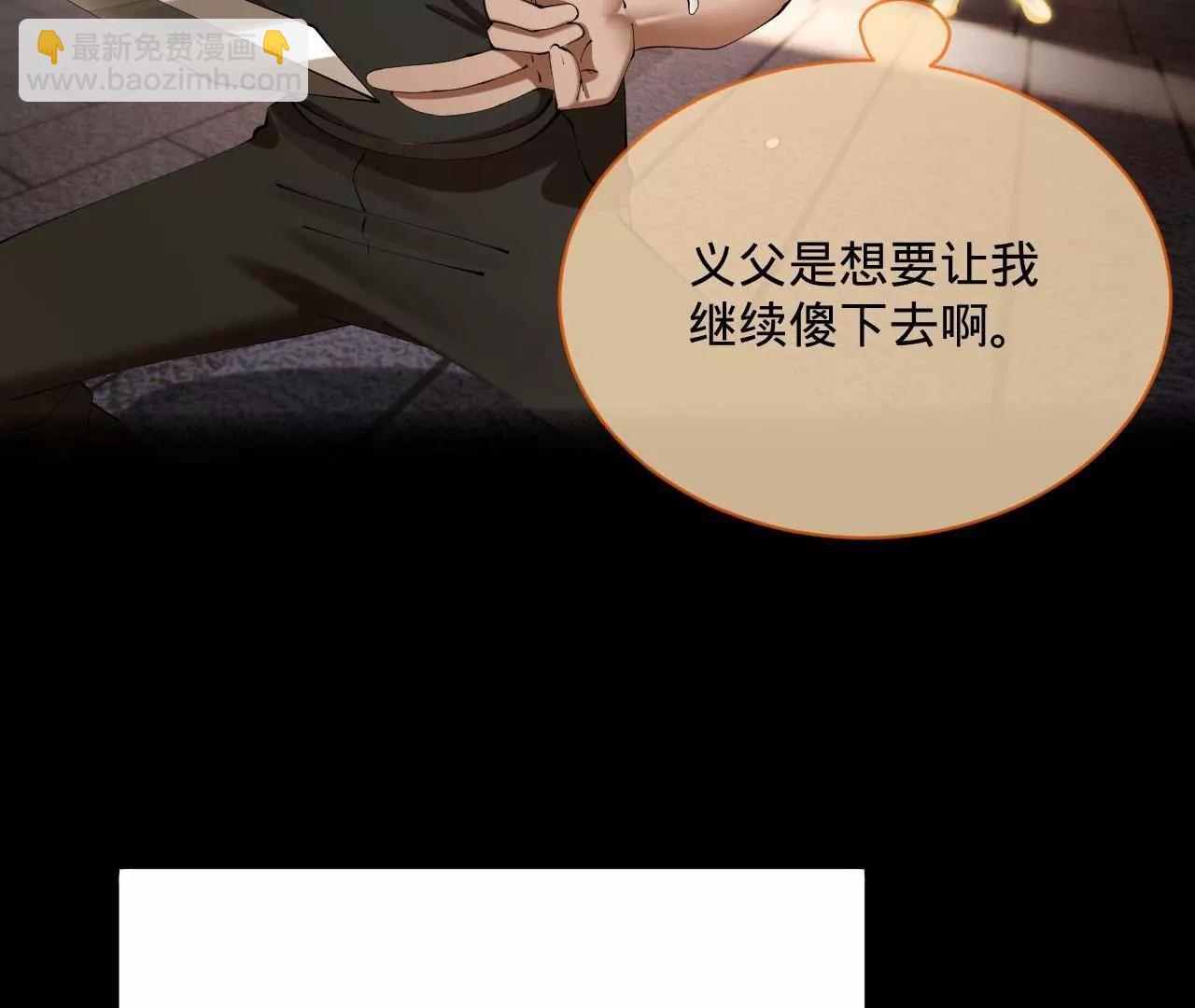 史上最強贅婿 - 321 	涅槃重生！(2/3) - 8