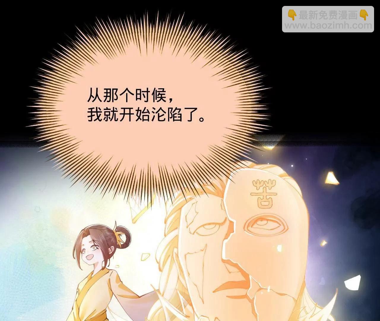 史上最強贅婿 - 321 	涅槃重生！(2/3) - 4