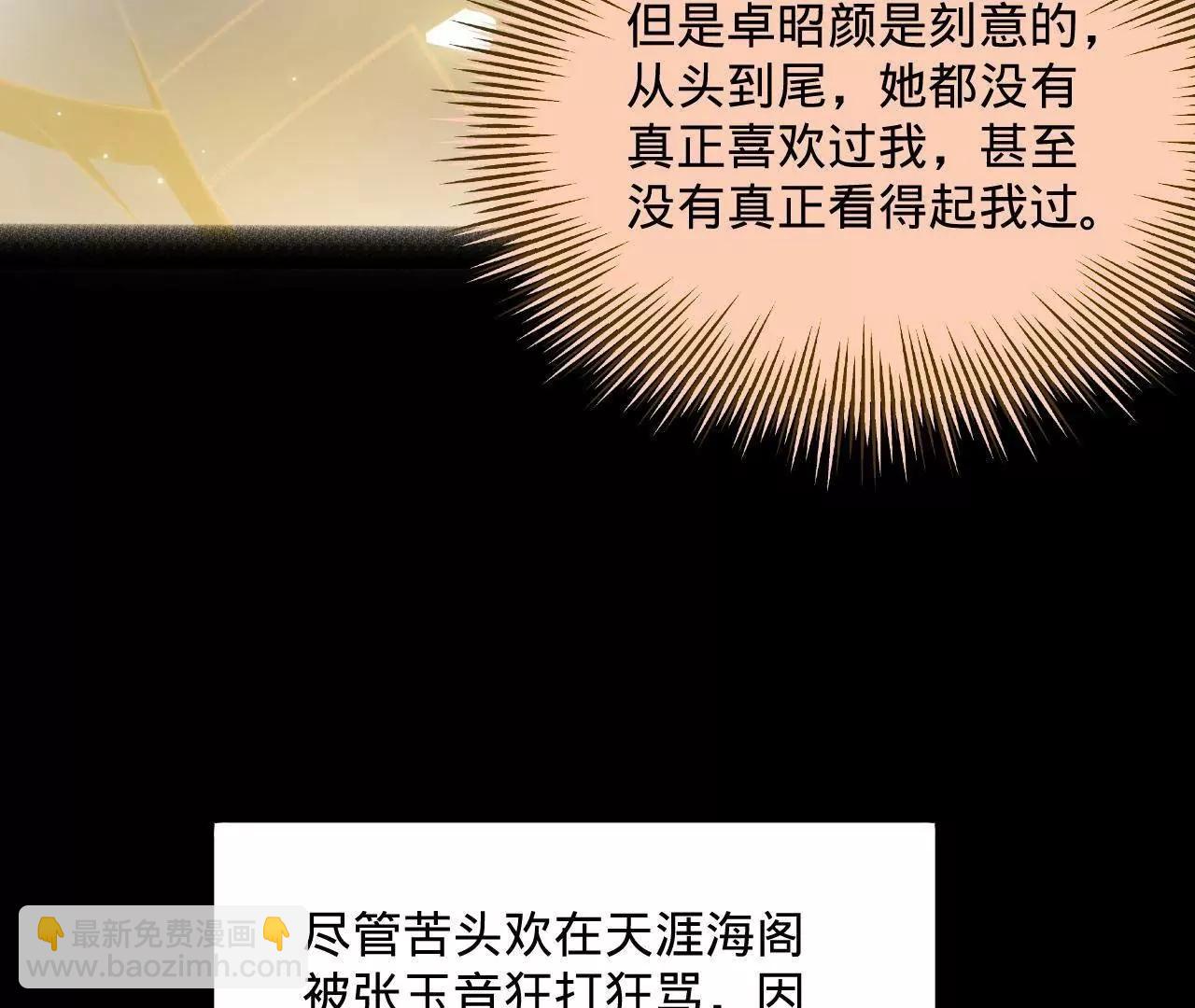 史上最強贅婿 - 321 	涅槃重生！(2/3) - 6