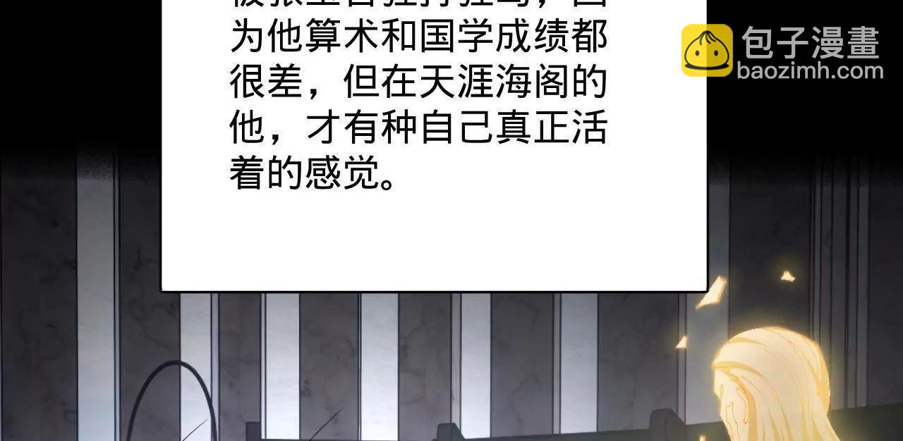 史上最強贅婿 - 321 	涅槃重生！(2/3) - 7