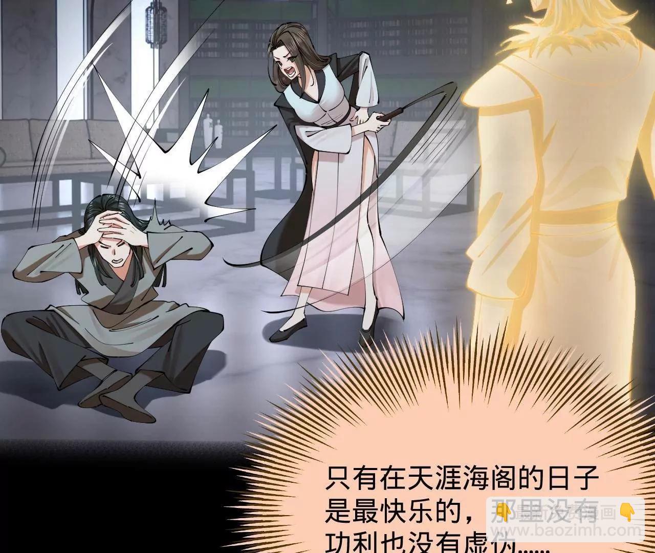 史上最強贅婿 - 321 	涅槃重生！(2/3) - 8