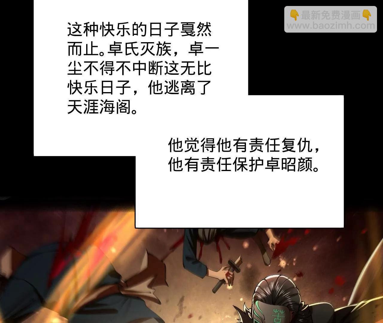 史上最強贅婿 - 321 	涅槃重生！(2/3) - 2