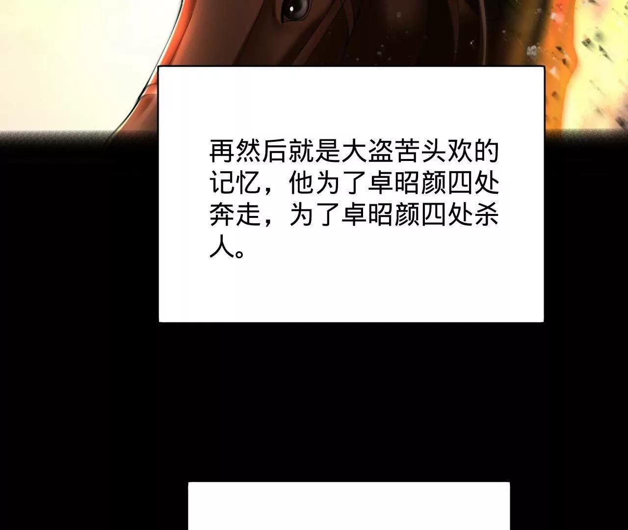 史上最強贅婿 - 321 	涅槃重生！(2/3) - 4