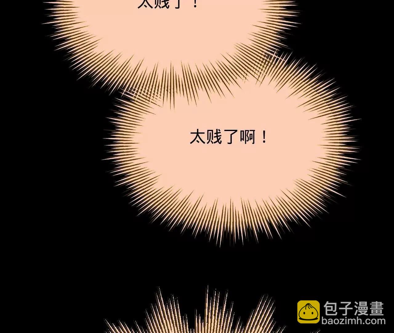 史上最強贅婿 - 321 	涅槃重生！(2/3) - 8