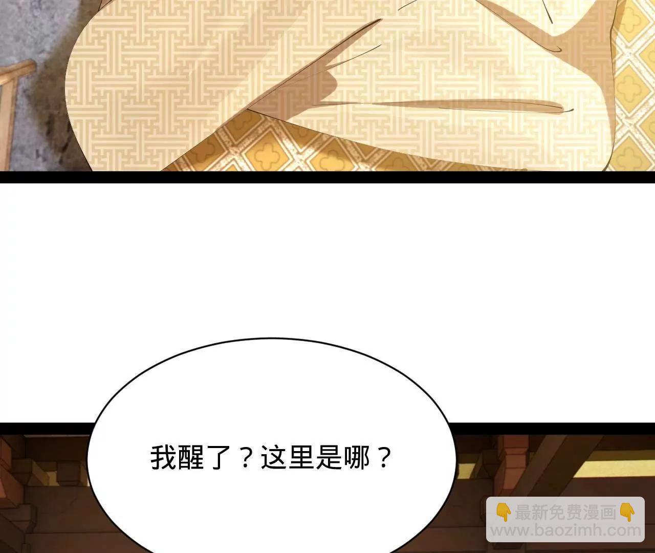 史上最強贅婿 - 321 	涅槃重生！(2/3) - 1