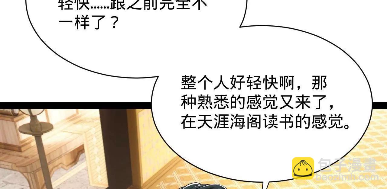 史上最強贅婿 - 321 	涅槃重生！(2/3) - 6