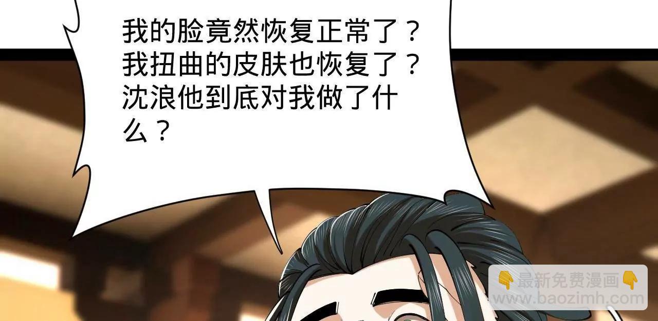 史上最強贅婿 - 321 	涅槃重生！(2/3) - 4