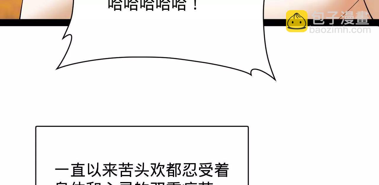 史上最強贅婿 - 321 	涅槃重生！(2/3) - 6