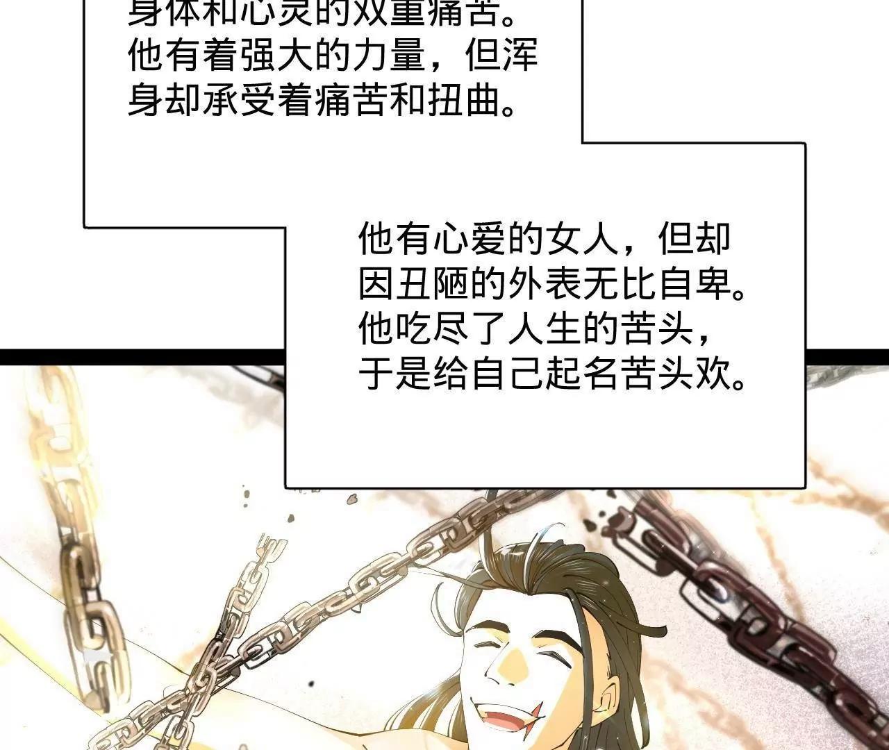 史上最強贅婿 - 321 	涅槃重生！(2/3) - 7