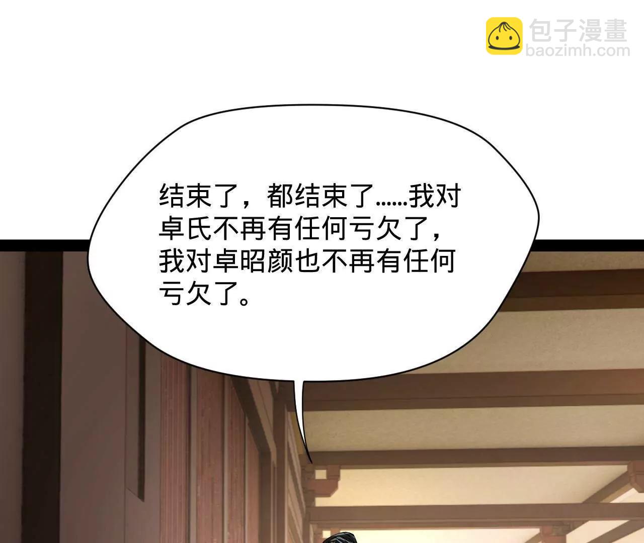 史上最強贅婿 - 321 	涅槃重生！(2/3) - 3