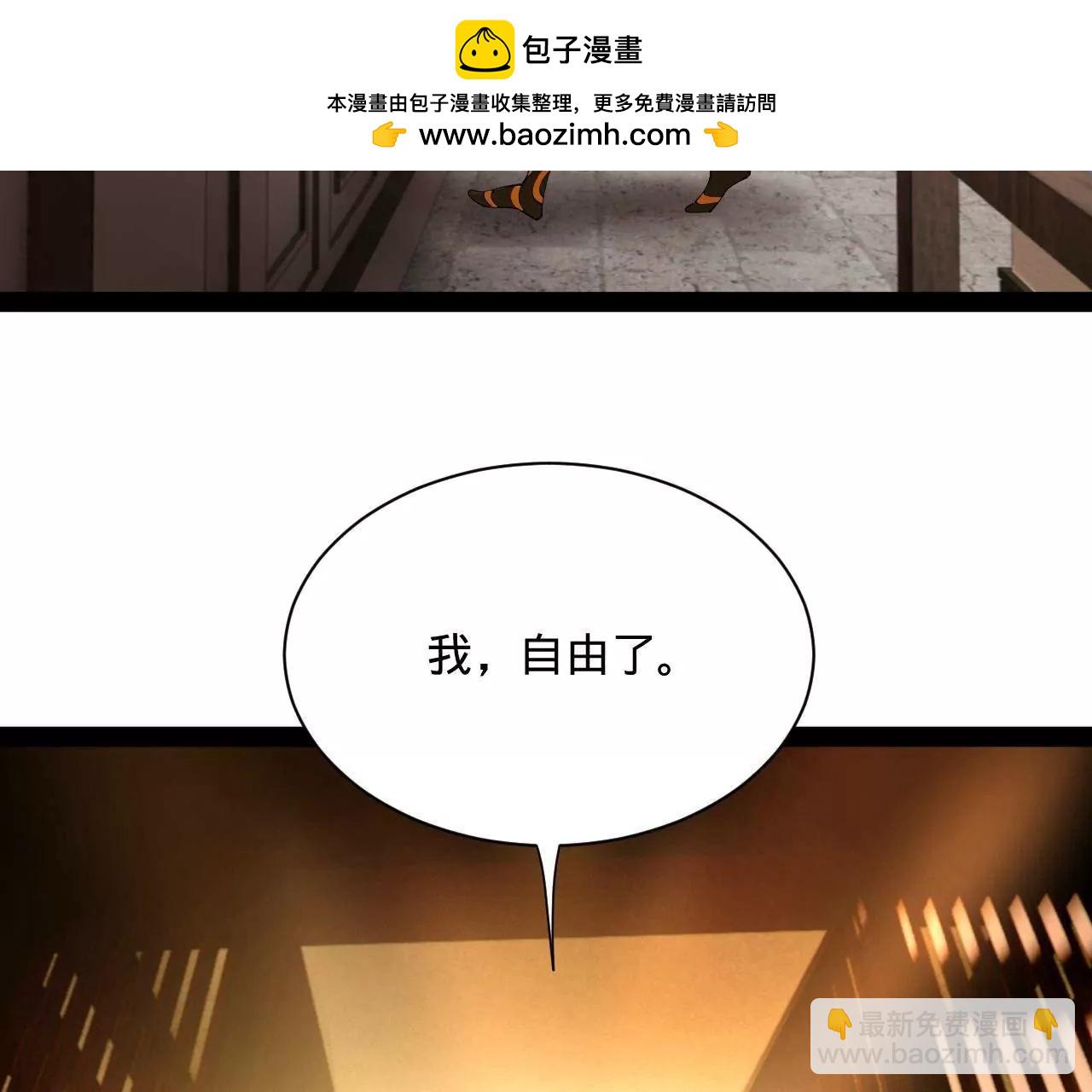 史上最強贅婿 - 321 	涅槃重生！(2/3) - 5