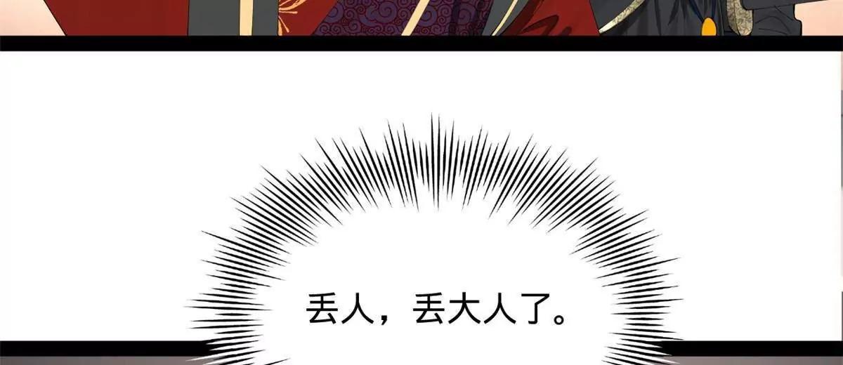 史上最強贅婿 - 323 激活血脈？！(3/4) - 5