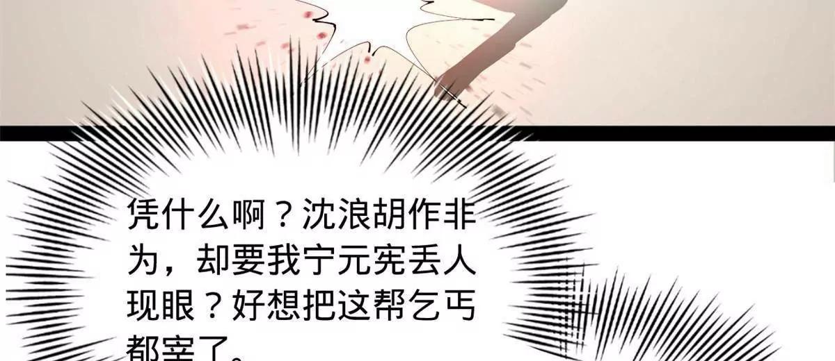 史上最強贅婿 - 323 激活血脈？！(3/4) - 7