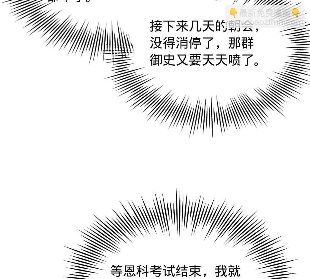 史上最強贅婿 - 323 激活血脈？！(3/4) - 8