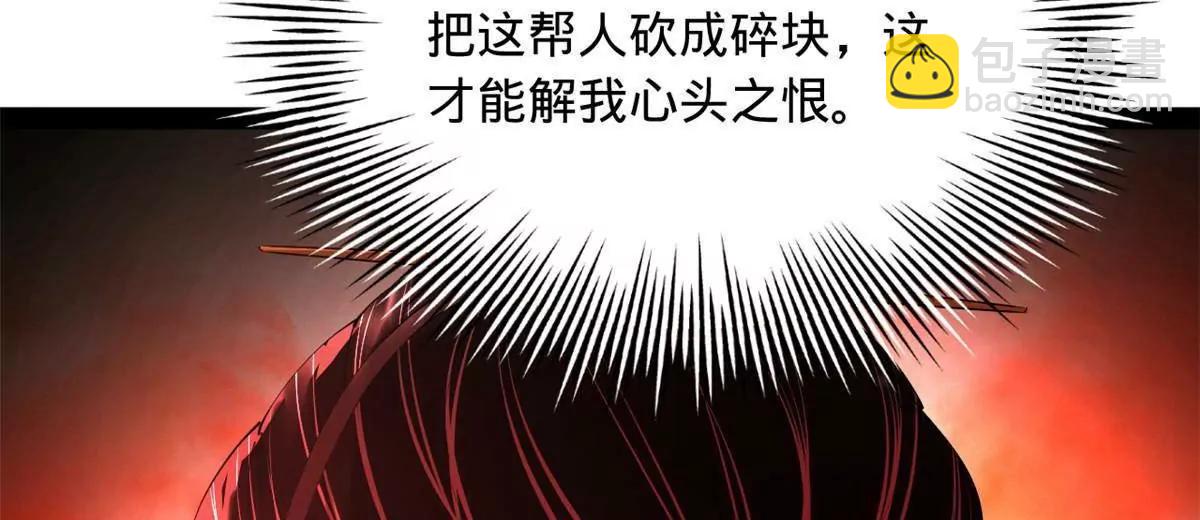 史上最強贅婿 - 323 激活血脈？！(3/4) - 1