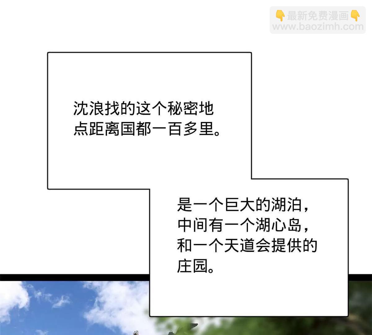 史上最強贅婿 - 323 激活血脈？！(3/4) - 4